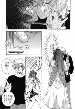 Page 12 of Himitsu no Serenade 3