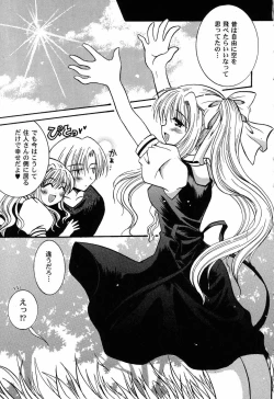 Page 135 of Himitsu no Serenade 3