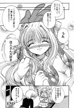 Page 136 of Himitsu no Serenade 3