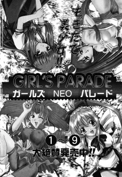 Page 152 of Himitsu no Serenade 3