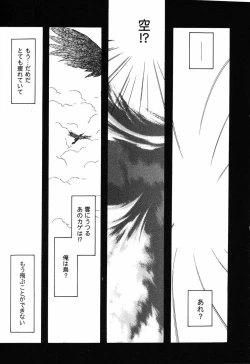 Page 49 of Himitsu no Serenade 3