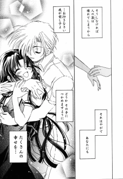 Page 57 of Himitsu no Serenade 3