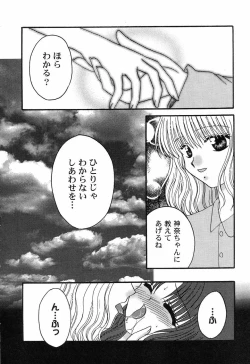 Page 86 of Himitsu no Serenade 3