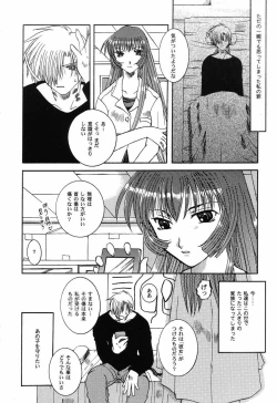 Page 8 of Himitsu no Serenade 3
