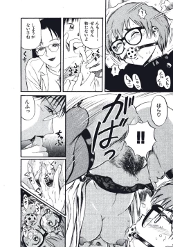 Page 105 of Hatsukoi Dendou Fight