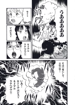 Page 108 of Hatsukoi Dendou Fight