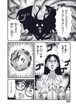 Page 111 of Hatsukoi Dendou Fight