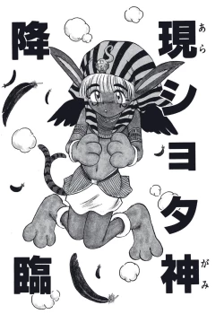 Page 112 of Hatsukoi Dendou Fight