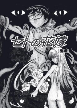 Page 113 of Hatsukoi Dendou Fight