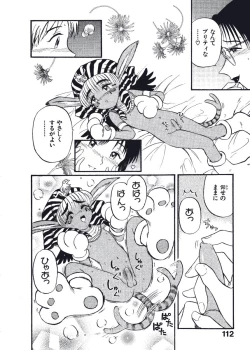 Page 115 of Hatsukoi Dendou Fight