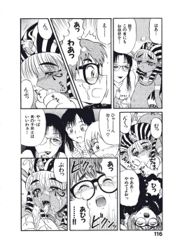 Page 119 of Hatsukoi Dendou Fight