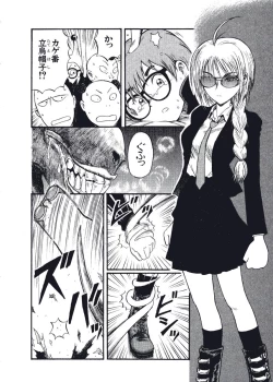 Page 127 of Hatsukoi Dendou Fight
