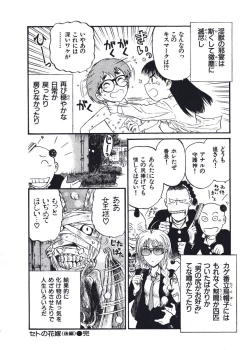 Page 133 of Hatsukoi Dendou Fight