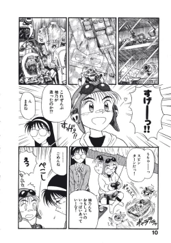 Page 13 of Hatsukoi Dendou Fight