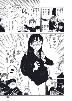 Page 142 of Hatsukoi Dendou Fight