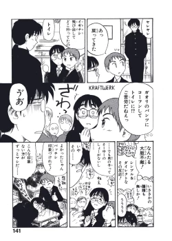 Page 144 of Hatsukoi Dendou Fight