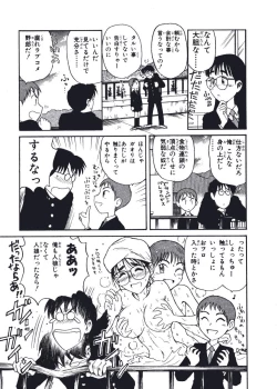 Page 150 of Hatsukoi Dendou Fight