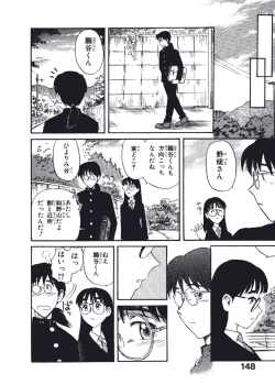 Page 151 of Hatsukoi Dendou Fight