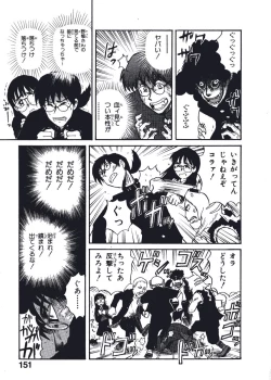 Page 154 of Hatsukoi Dendou Fight