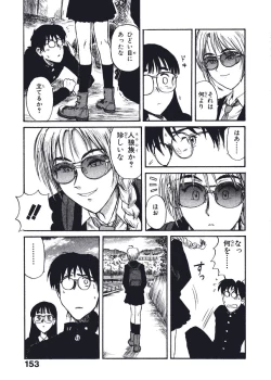 Page 156 of Hatsukoi Dendou Fight