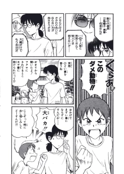 Page 157 of Hatsukoi Dendou Fight