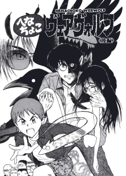 Page 164 of Hatsukoi Dendou Fight