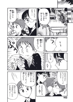 Page 165 of Hatsukoi Dendou Fight