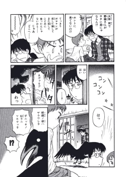 Page 172 of Hatsukoi Dendou Fight