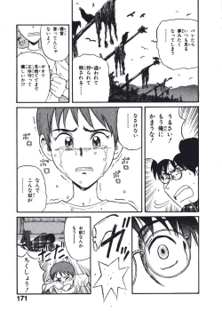 Page 174 of Hatsukoi Dendou Fight