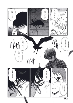 Page 175 of Hatsukoi Dendou Fight