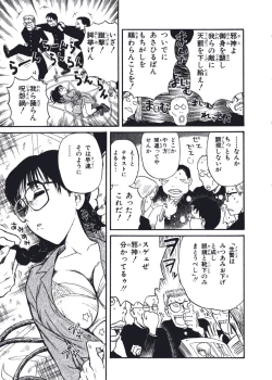 Page 180 of Hatsukoi Dendou Fight