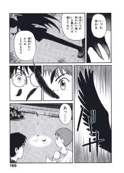 Page 192 of Hatsukoi Dendou Fight