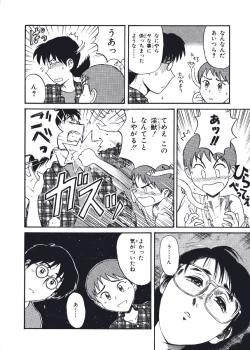 Page 193 of Hatsukoi Dendou Fight