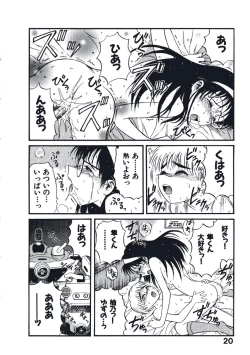 Page 23 of Hatsukoi Dendou Fight