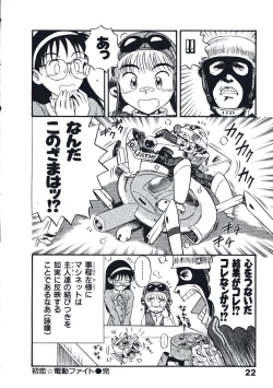 Page 25 of Hatsukoi Dendou Fight