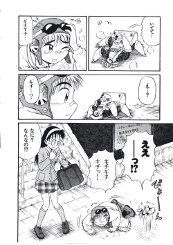 Page 29 of Hatsukoi Dendou Fight