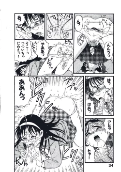 Page 37 of Hatsukoi Dendou Fight