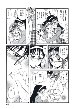 Page 44 of Hatsukoi Dendou Fight