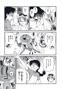 Page 50 of Hatsukoi Dendou Fight