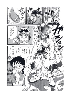 Page 51 of Hatsukoi Dendou Fight