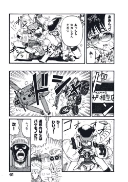 Page 64 of Hatsukoi Dendou Fight