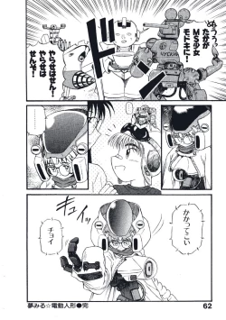 Page 65 of Hatsukoi Dendou Fight