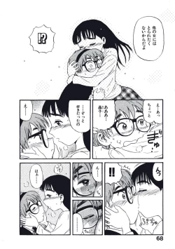 Page 71 of Hatsukoi Dendou Fight