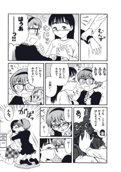 Page 72 of Hatsukoi Dendou Fight