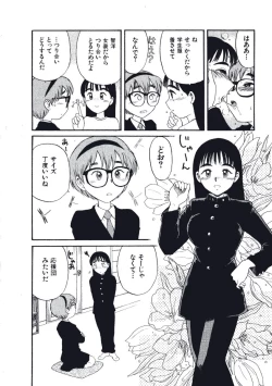 Page 73 of Hatsukoi Dendou Fight