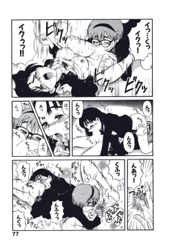 Page 80 of Hatsukoi Dendou Fight