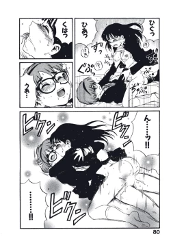 Page 83 of Hatsukoi Dendou Fight