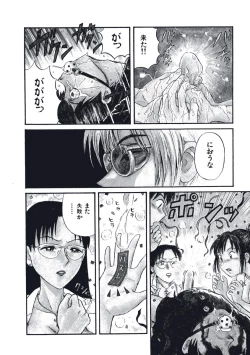 Page 87 of Hatsukoi Dendou Fight