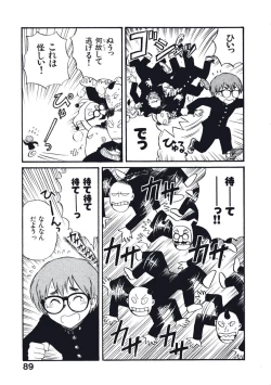 Page 92 of Hatsukoi Dendou Fight