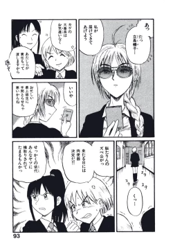 Page 96 of Hatsukoi Dendou Fight